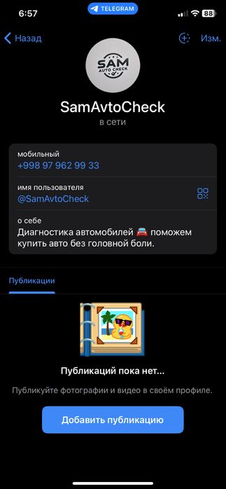 Услуги автодиагностики через сканнер на выезд,кузов,краска,пробег