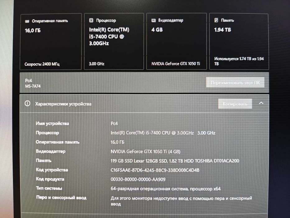 Комп. i5-7400, ddr4 16gb, GTX 1050ti