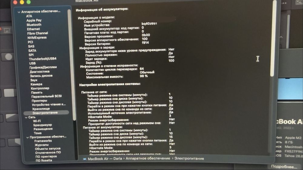 MacBook Air M2 13” 8/256
