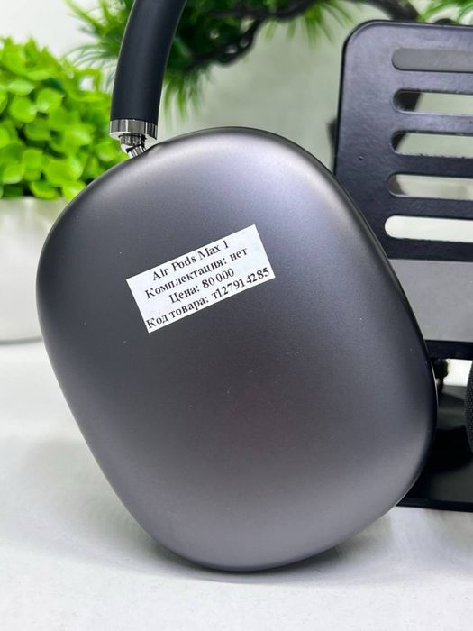 AirPods Max 1 Комплектация: БК,