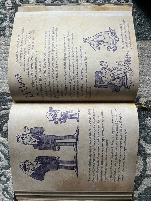 Дневник Номер 3 Из Gravity Falls!