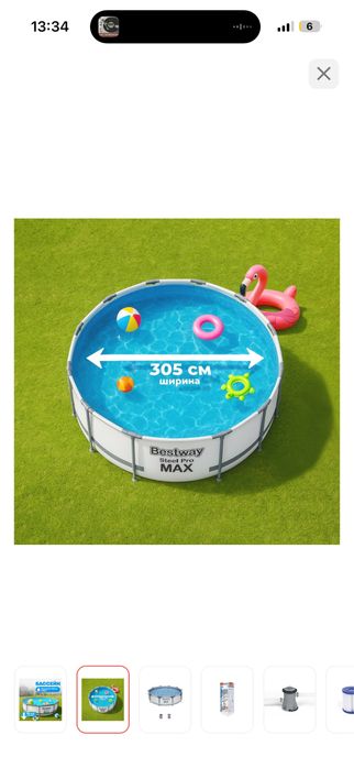 Бассейн каркасный