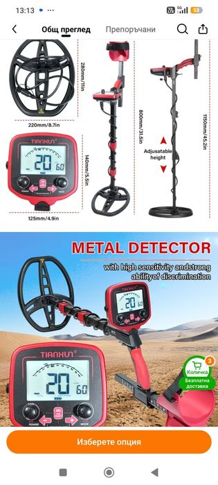 Металотърсач,металдетектор,ТХ850L