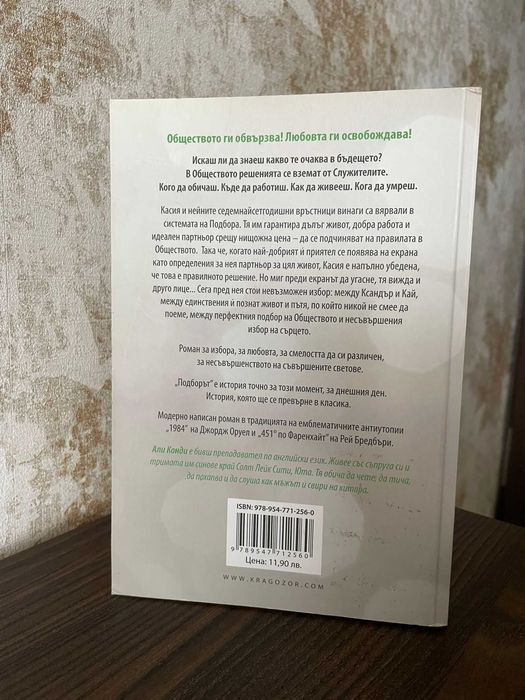 Книги втора употреба