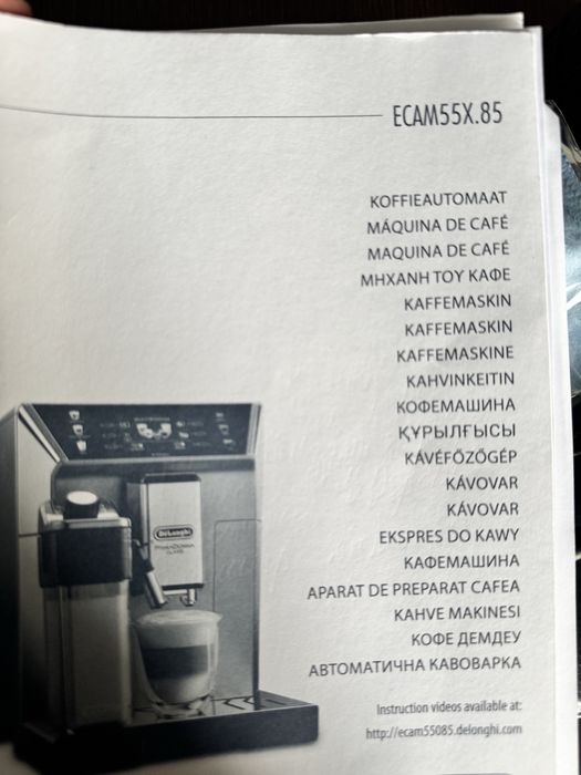 Кофемашина De'Longhi PrimaDonna Class