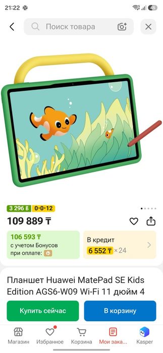 Планшет Huawei MatePad SE 11 дюйм 4 Г6/128 Гб