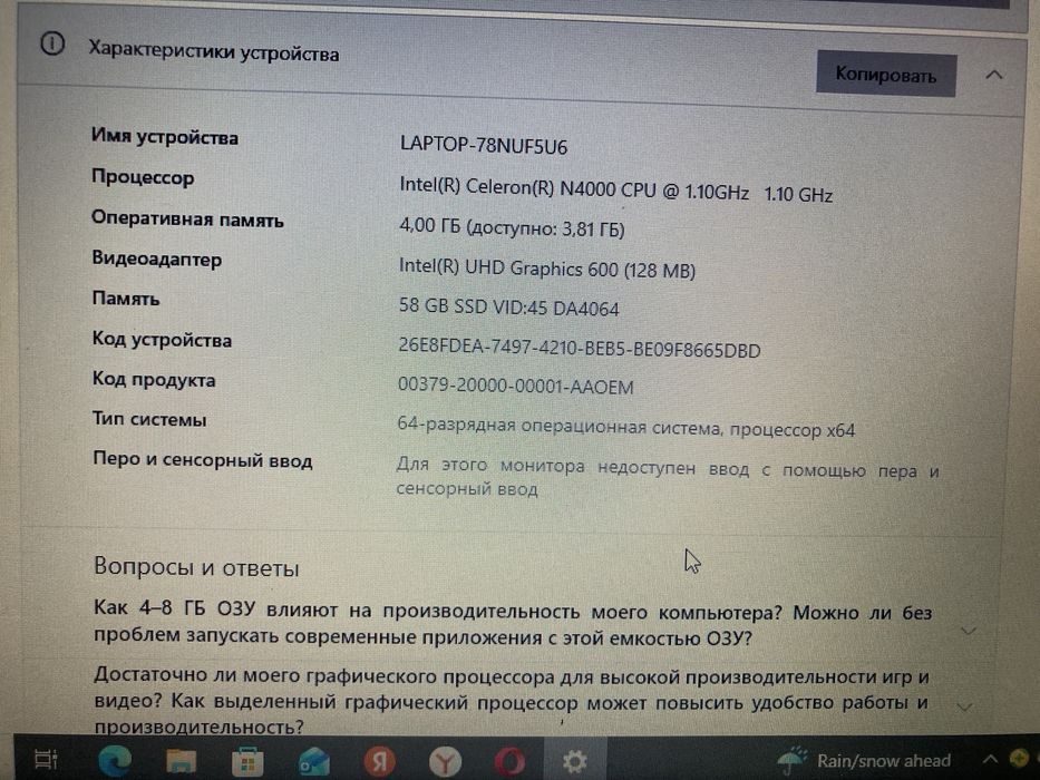 Продам ноутбук или обмен