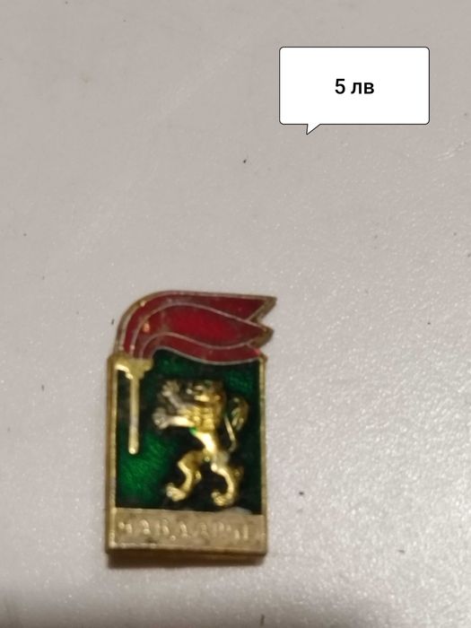 Значки от комунизма