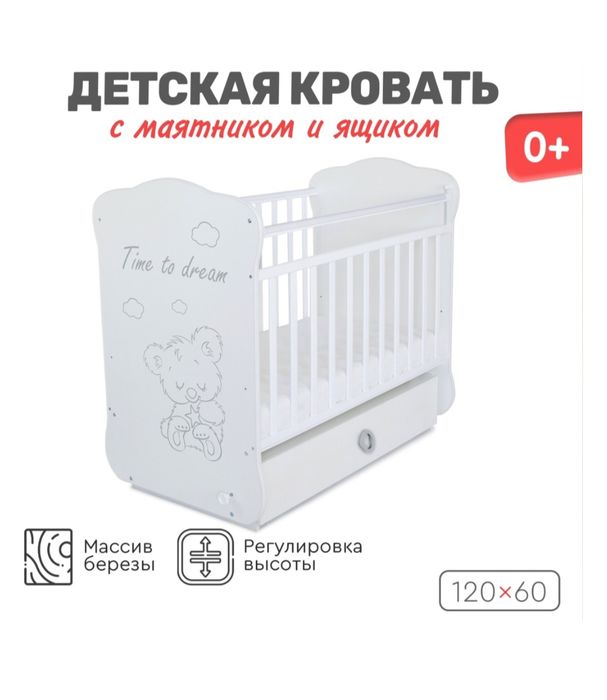Продам детскую кроватку