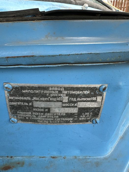 Mosckvich 403 de epocă