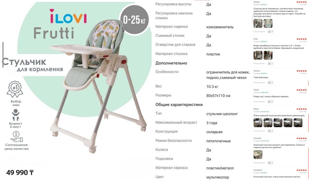 Продам стульчик для кормления