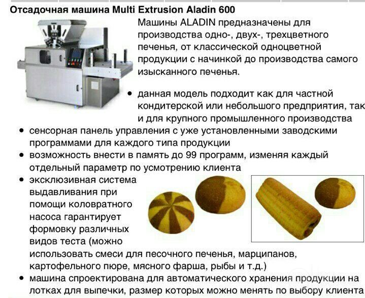 Атсадочное машина падавани аладин 25000-$ янги