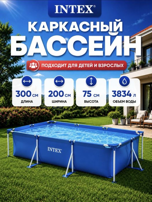 Басейн 3/2 м Baseyn orginal