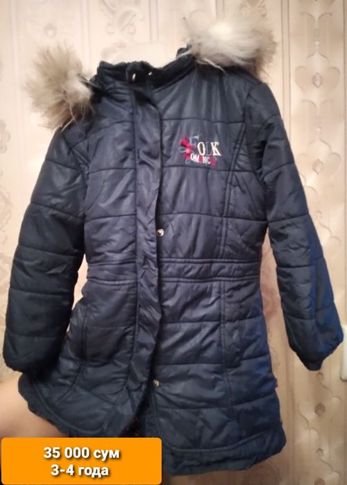 Детская  курточка.