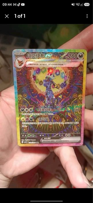Umbreon EX 239 Prismatic CN Candidat Perfect PSA 10