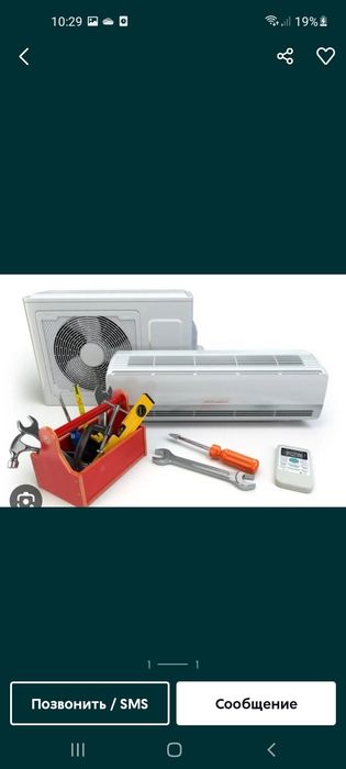 Установка кондиционер