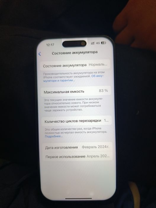 iPhone 15pro сатылады