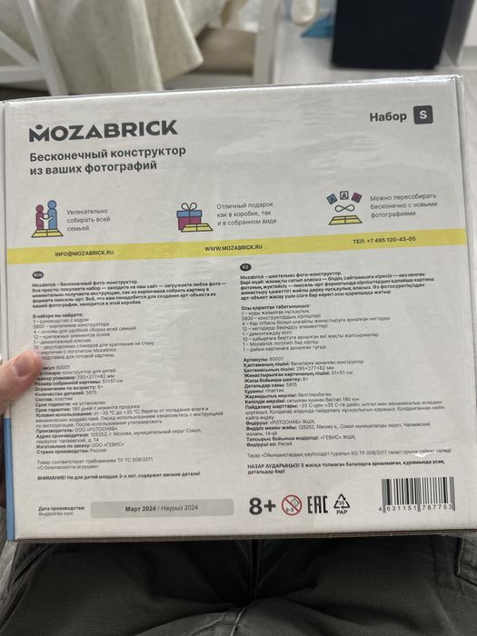 Фото-конструктор, мозаика