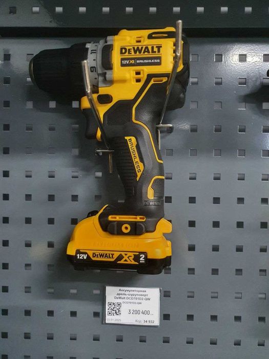 Аккумуляторная дрель-шуруповерт DeWalt DCD701D2-QW