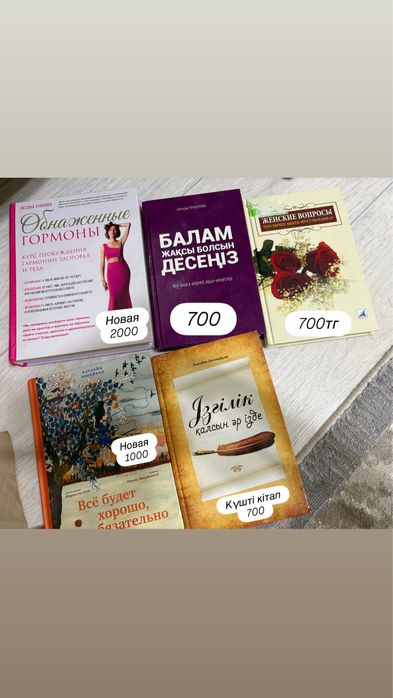 Книги разные / кітаптар