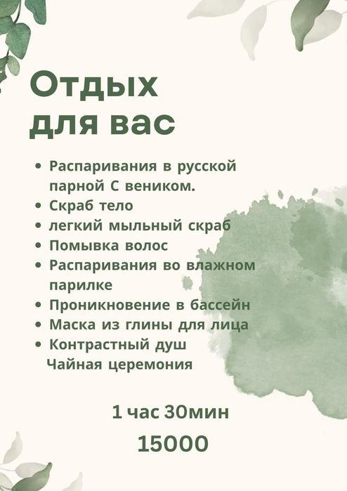 Массаж,пилинг 24/7