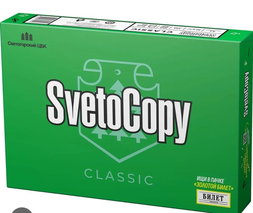 продам пачку бумаги а4