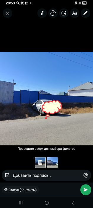 Времянка сатылады