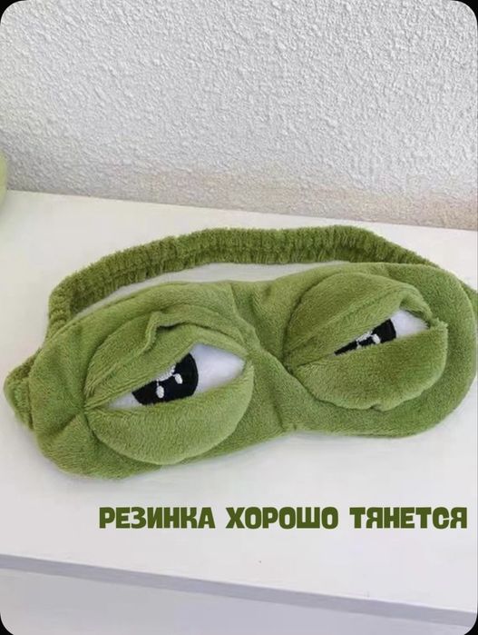 Маска для сна лягушка Пепе