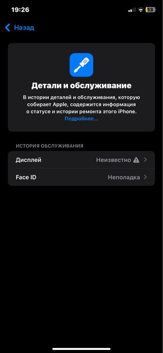 Айфгн 11 обмен только читайте описание