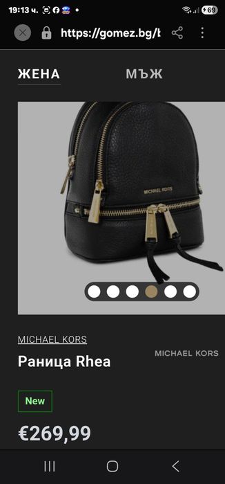Michael Kors мини раничка