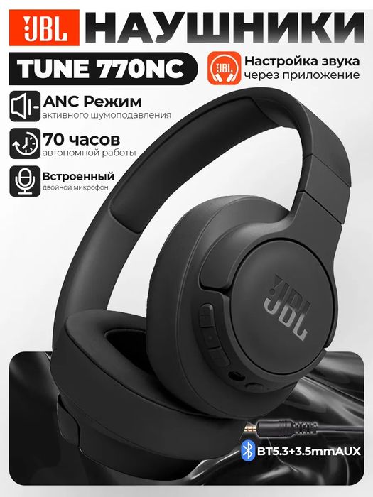 JBL Mix наушники