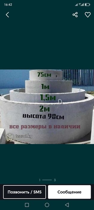 Кольца жби любого размера