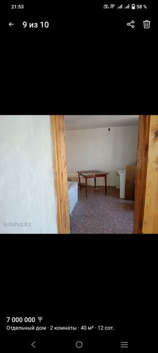 Продам времянку на Ахмирова