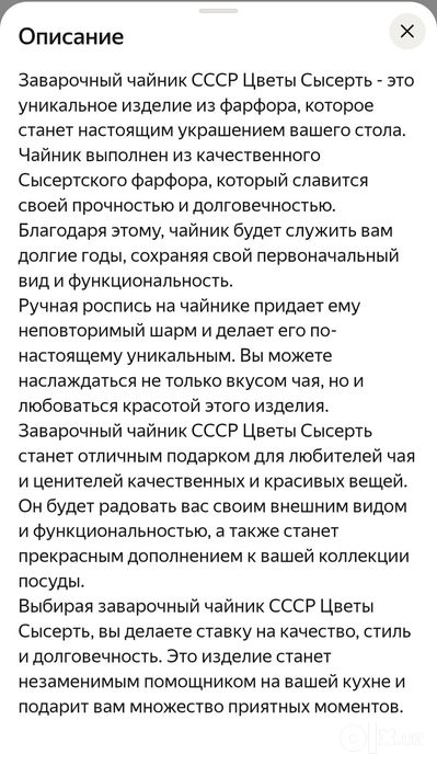Коллекционирование винтажной посуды.Чайник Сысерт.1967 г.