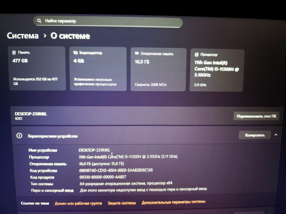 Игровой Ноутбук Lenova Ideoad Gaming 3