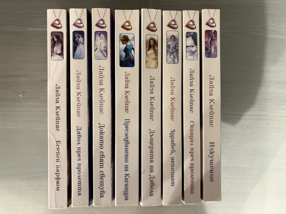 Любовни романи книги като нови