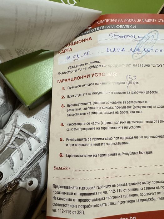 Дамски ежедневни спорти ортопедични обувки