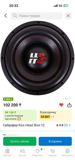 ПРОДАМ Сабвуфер Kicx Head Shot 12