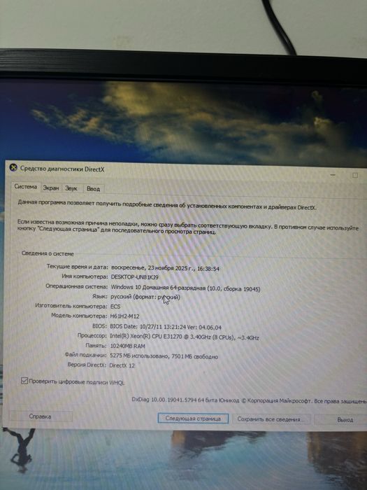 Продам Компьютор