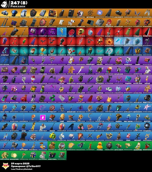 Фортнайт аккаунт