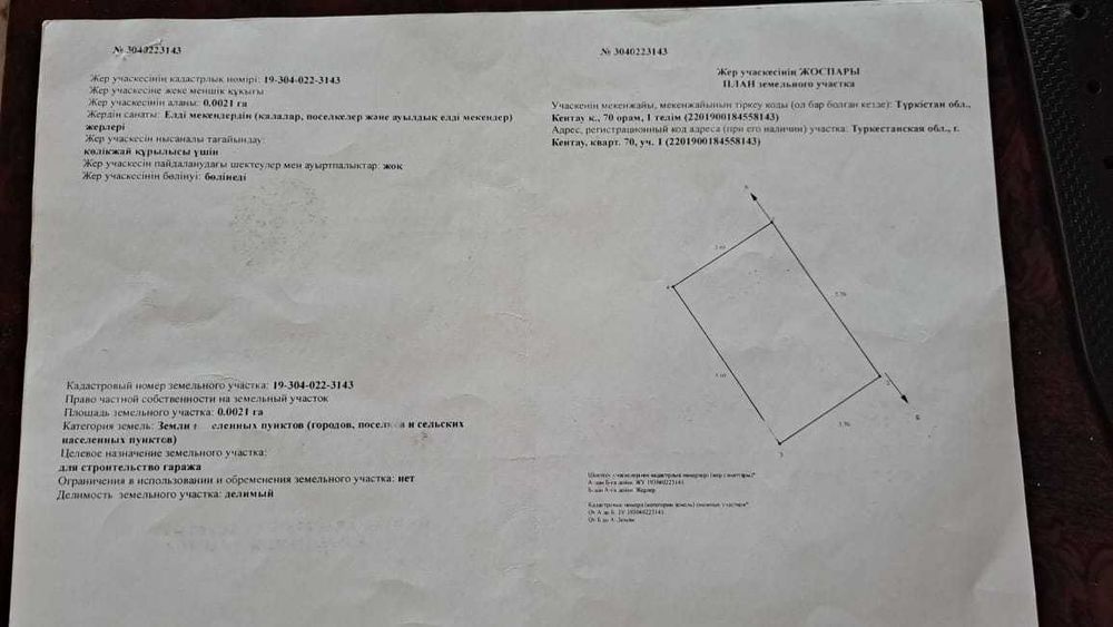 Гараж сатылады. Продается гараж