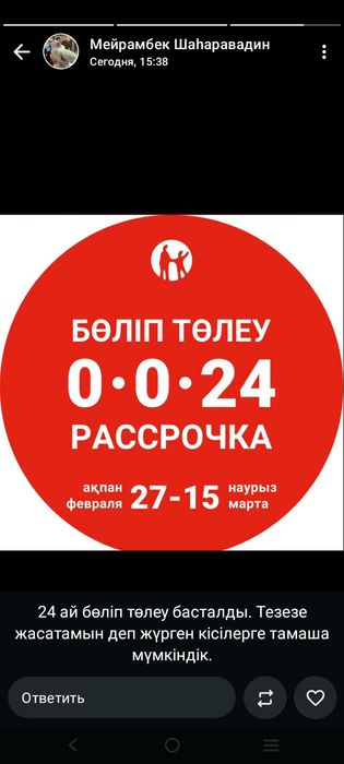Пластиковый окан витражи