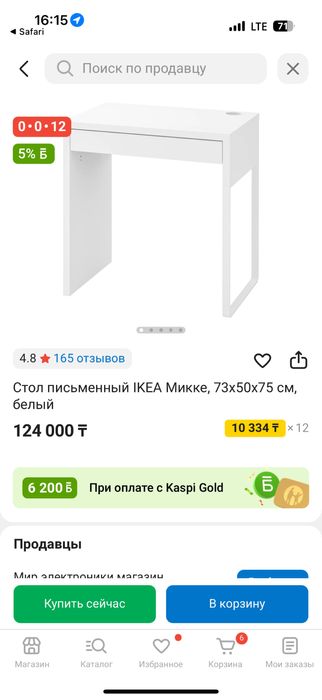 Столы Икея большой и маленький