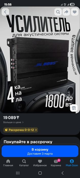 Усилитель босс 1800