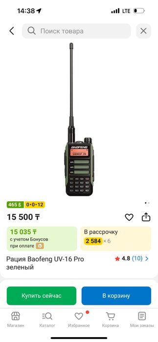 Рации продам Baofeng UV-16 Pro