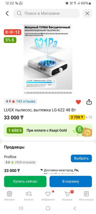 Продам  маникюрную вытяжку LUGX