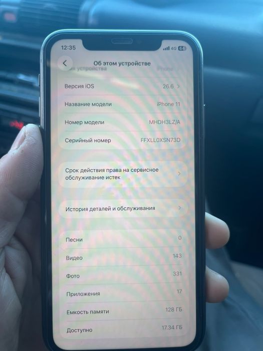 IPhone 11 Айфон 11