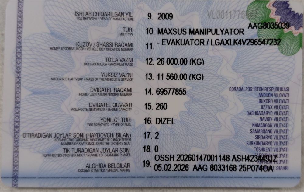 Манипулятор сотилади!