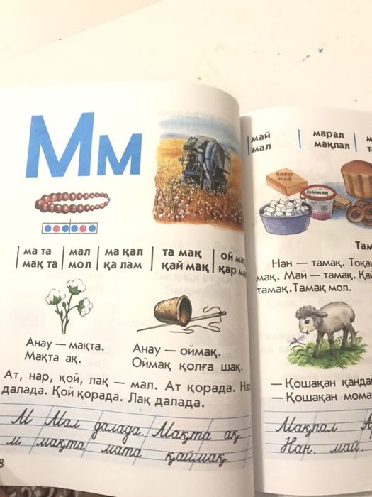 Алиппе  Әліппе  новый юго-восток