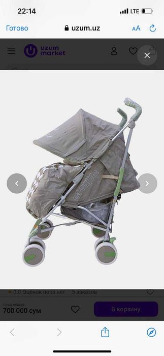 Коляска детская - дешево!